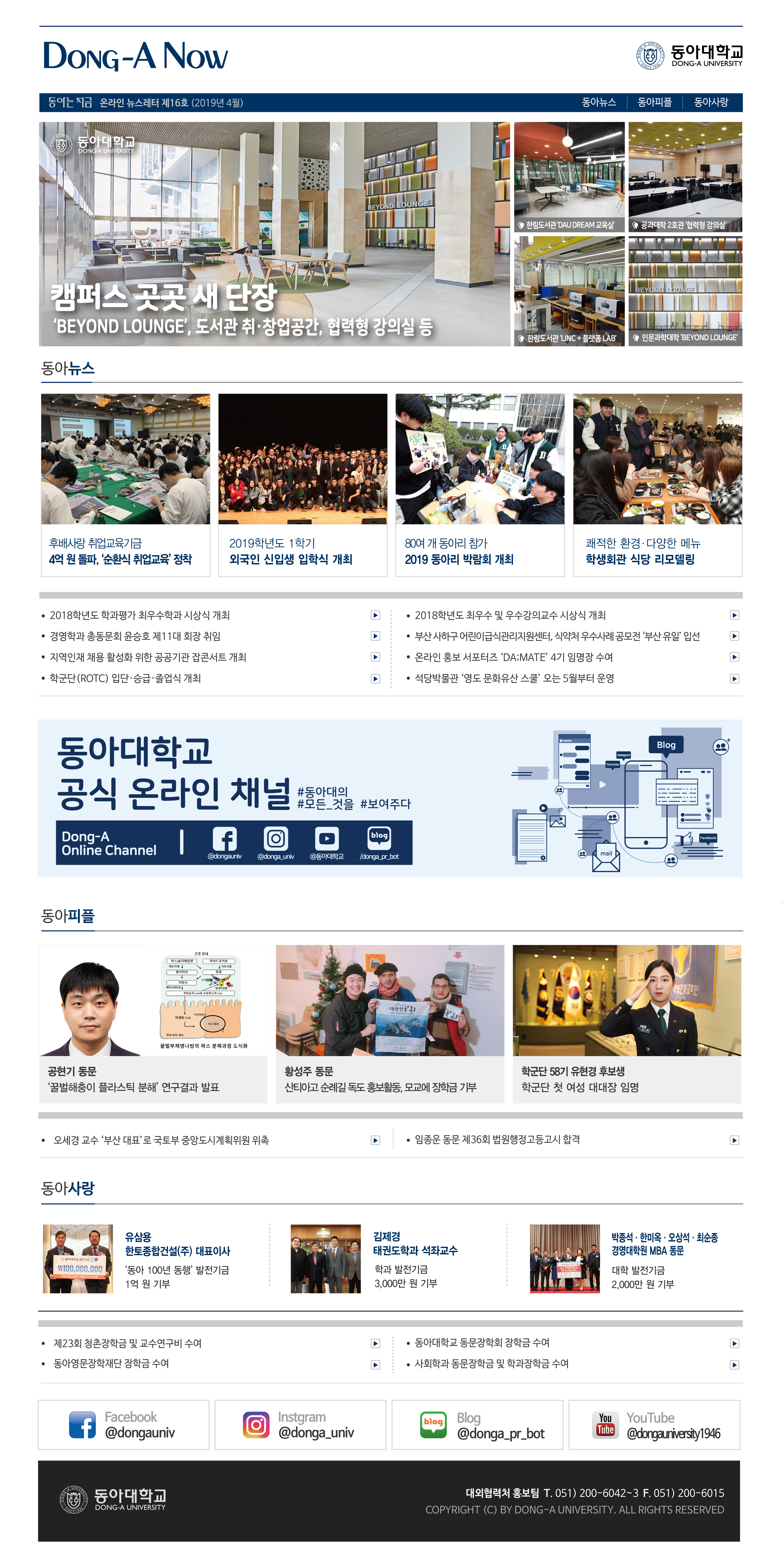 온라인 뉴스레터 16호